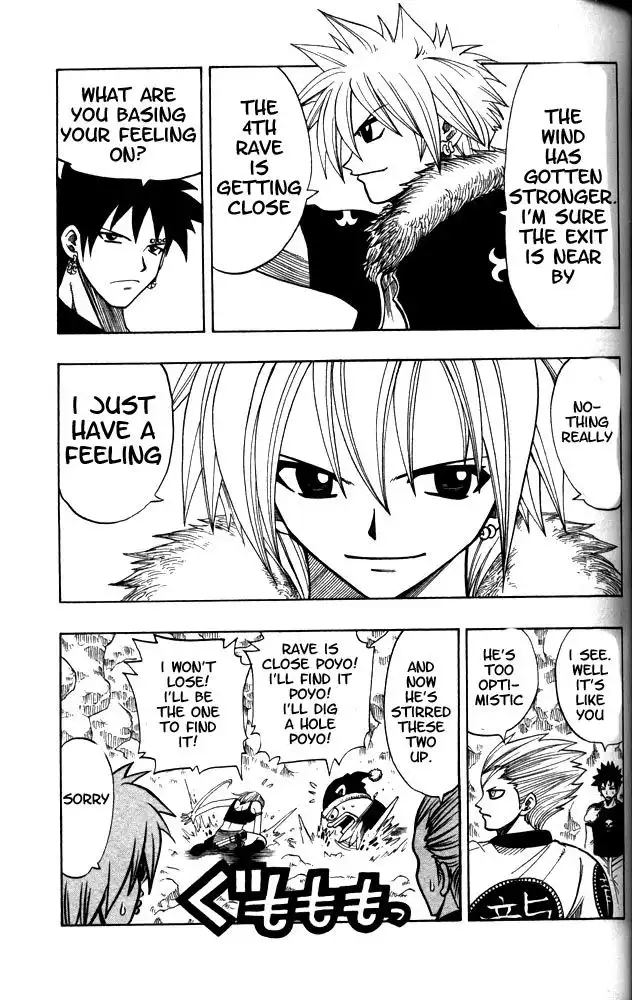 Rave Master Chapter 101 3